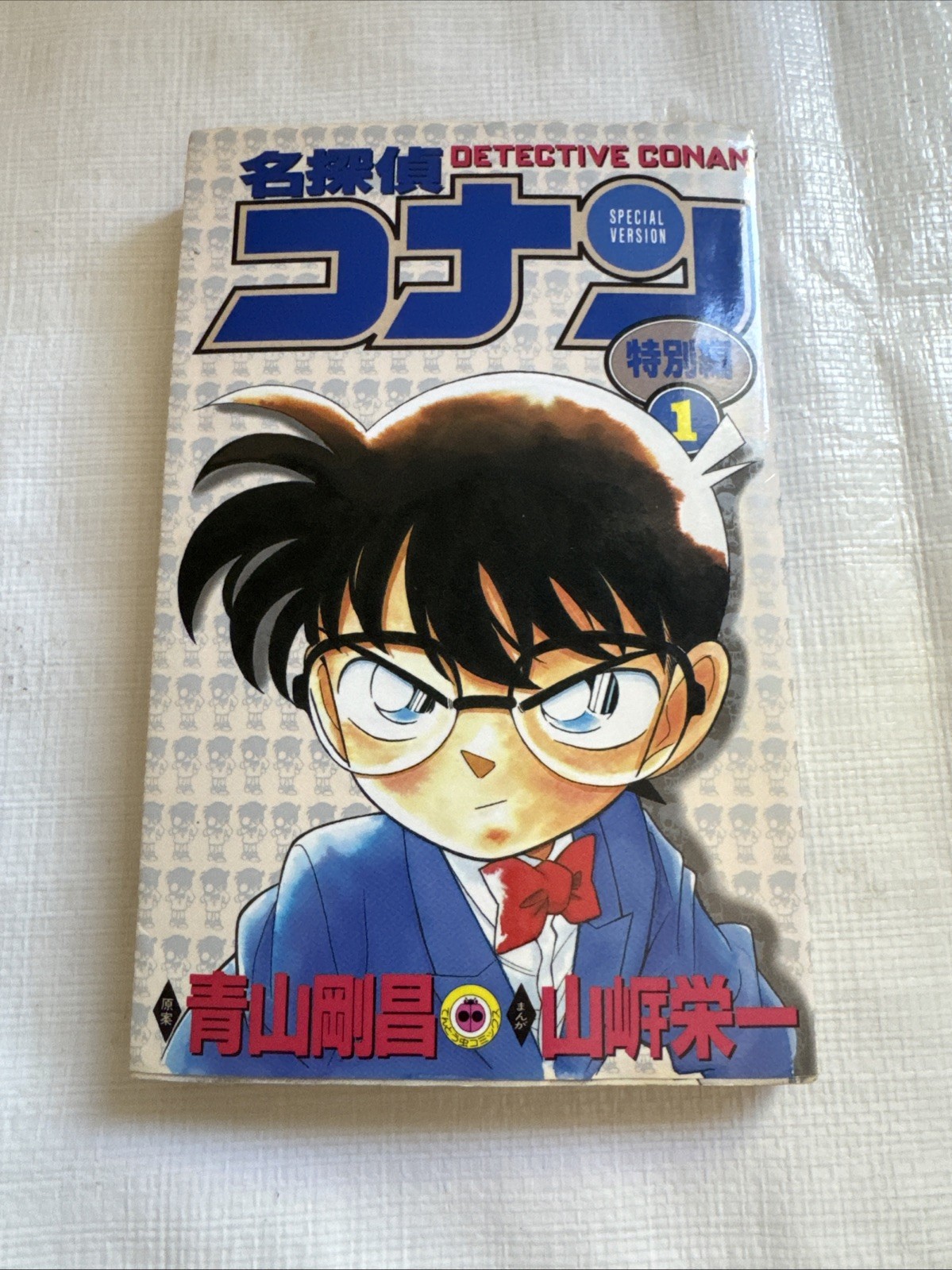 VENDITORE USA Detective Conan versione speciale vol 1 1997 manga giapponese terza stampa