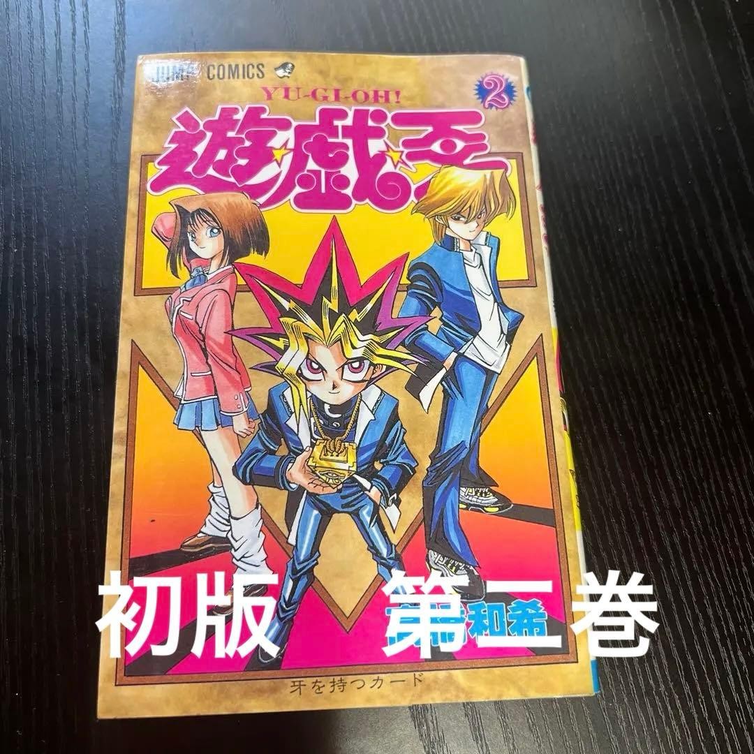 Yu-Gi-Oh Manga Giapponese 1° Edizione Stampa 2 Rara Kazuki Takahashi Jump