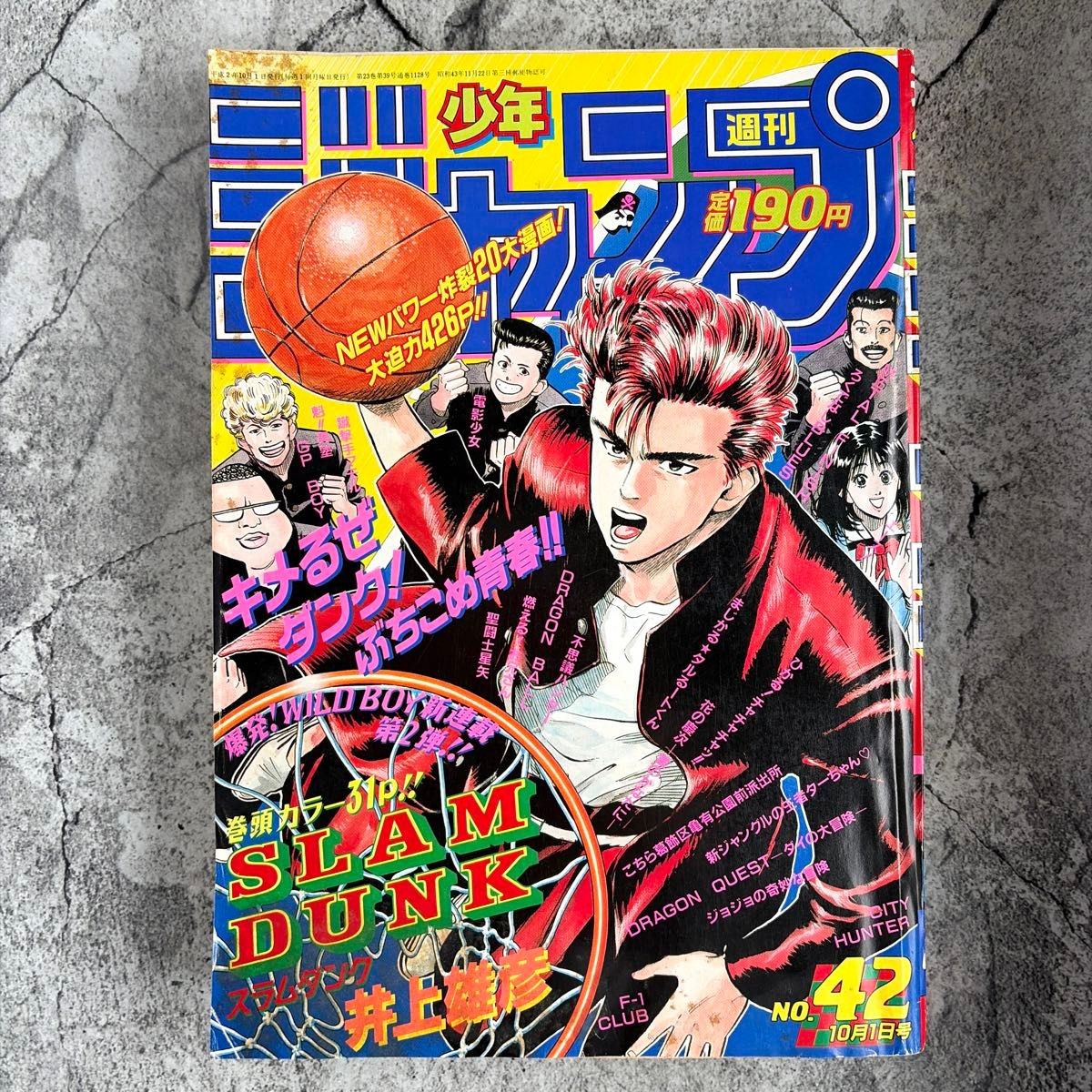 Weekly Shonen Jump 1990 n.42 Slam Dunk nuova serie copertina manga giapponese usato JP