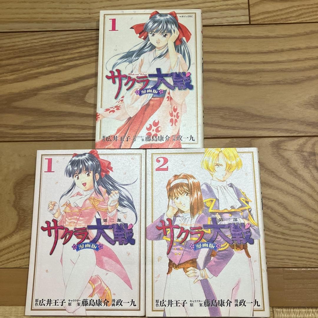Sakura Wars Manga prima stampa set 3 libri usati