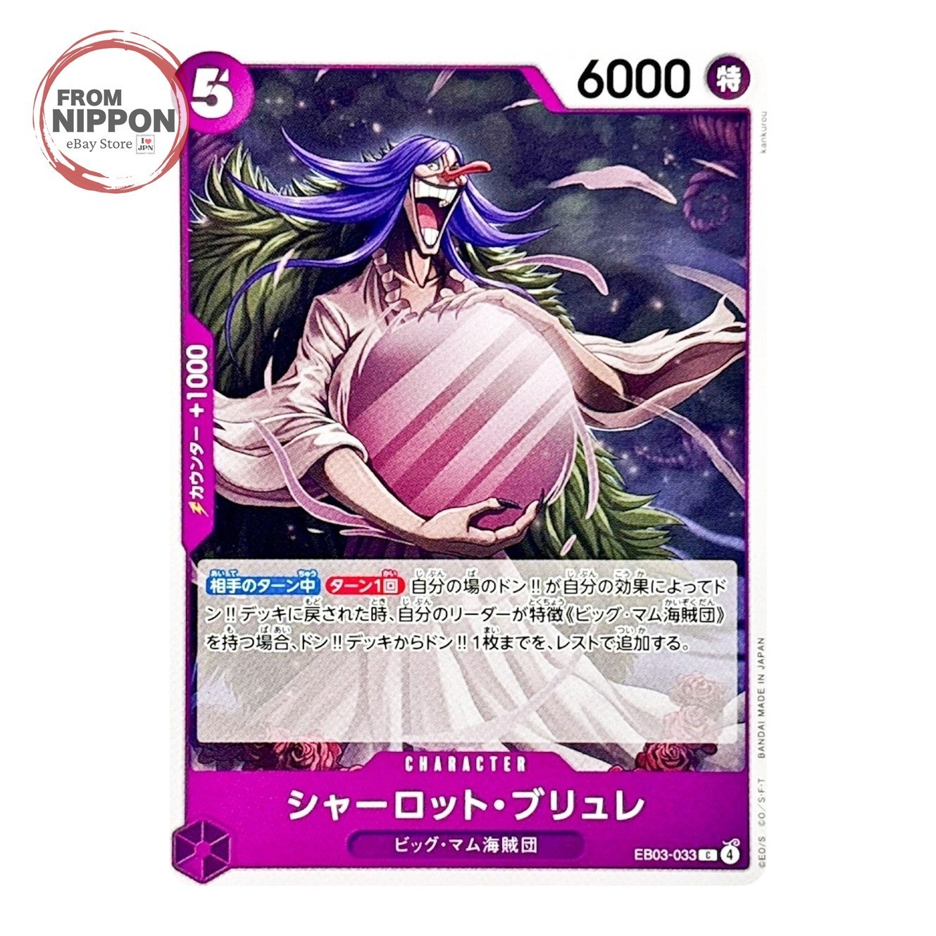 Charlotte Brûlée EB03-033 Heroines Edition One Piece Card Japanese Near Mint