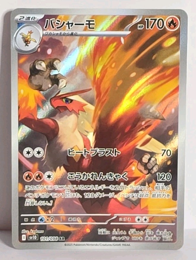 Blaziken AR 101/098 The Glory of Team Rocket sv10 Carta Pokemon TCG VENDITORE USA NM 