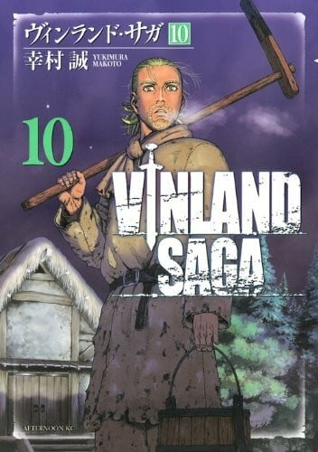 Vinland Saga #10 | JAPAN Manga fumetto giapponese