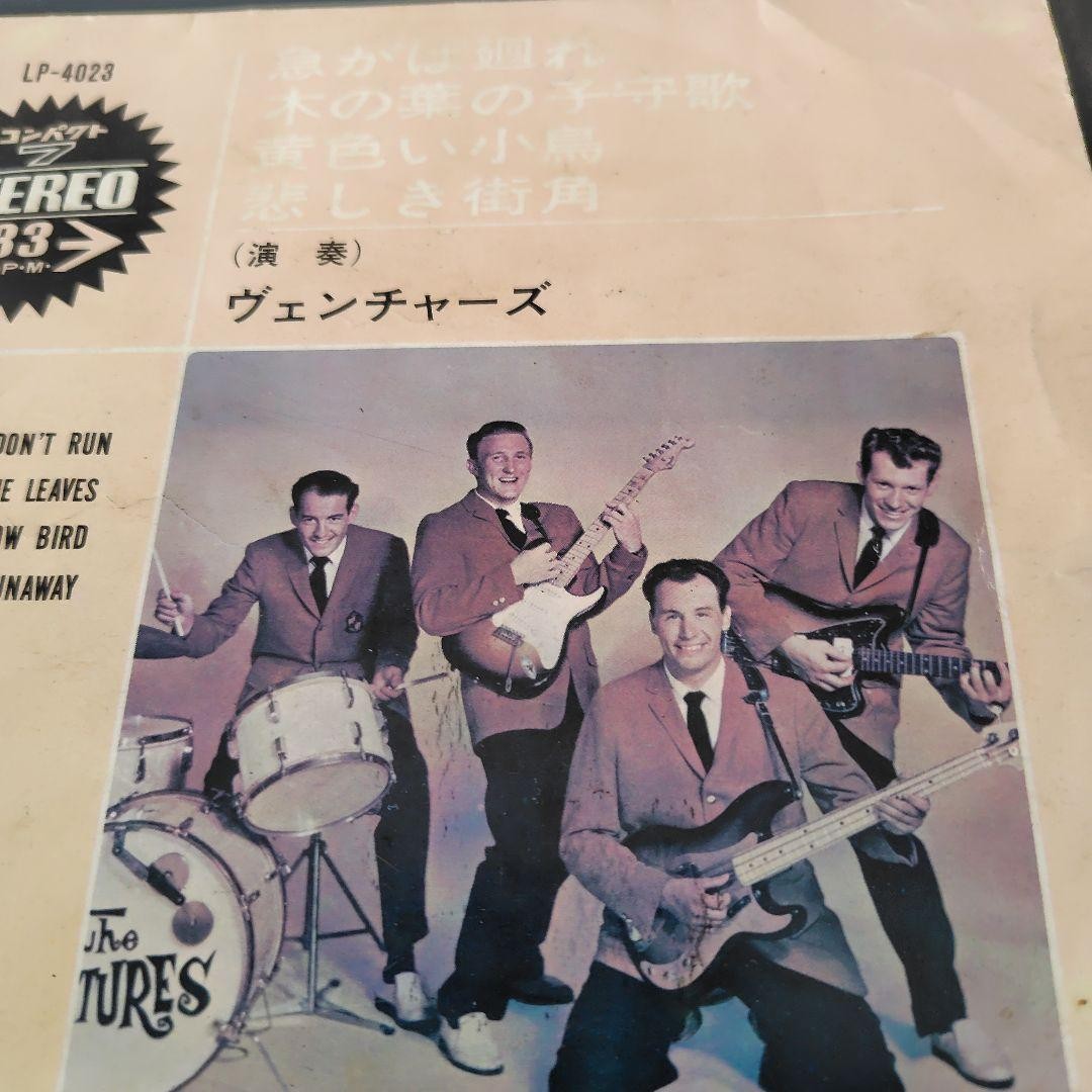 Ventures disc