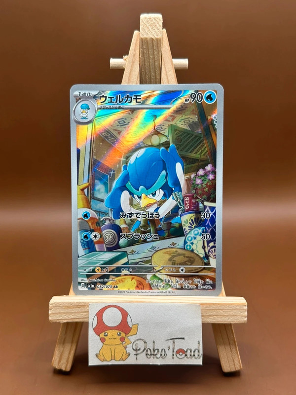Carte Pokémon canarbello - sv1a 082/073 AR