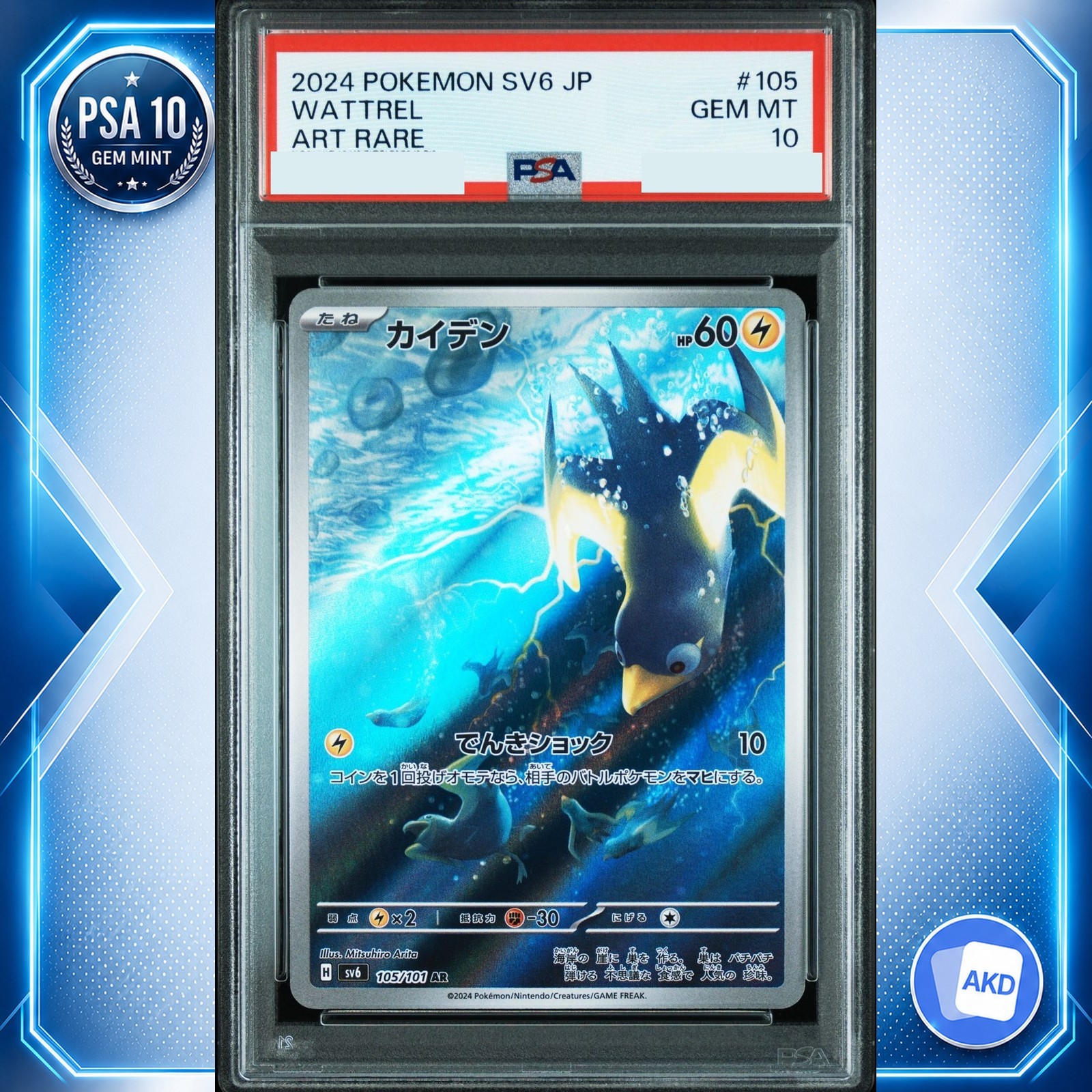 Wattrel AR SV6 105/101 PSA 10 Maschera del Cambiamento Carta Pokemon Giapponese