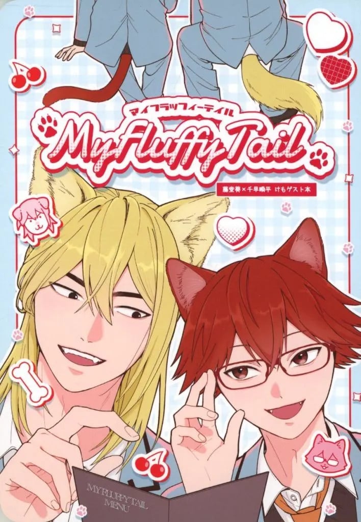 Anime doujinshi BL peloso A5 70p coda soffice 14 anni + GIAPPONE