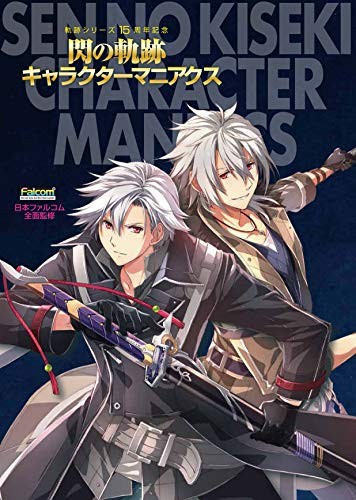 The Legend of Heroes Sen no Kiseki Personaggio Maniaci Giapponesi Bo... forma libro JP