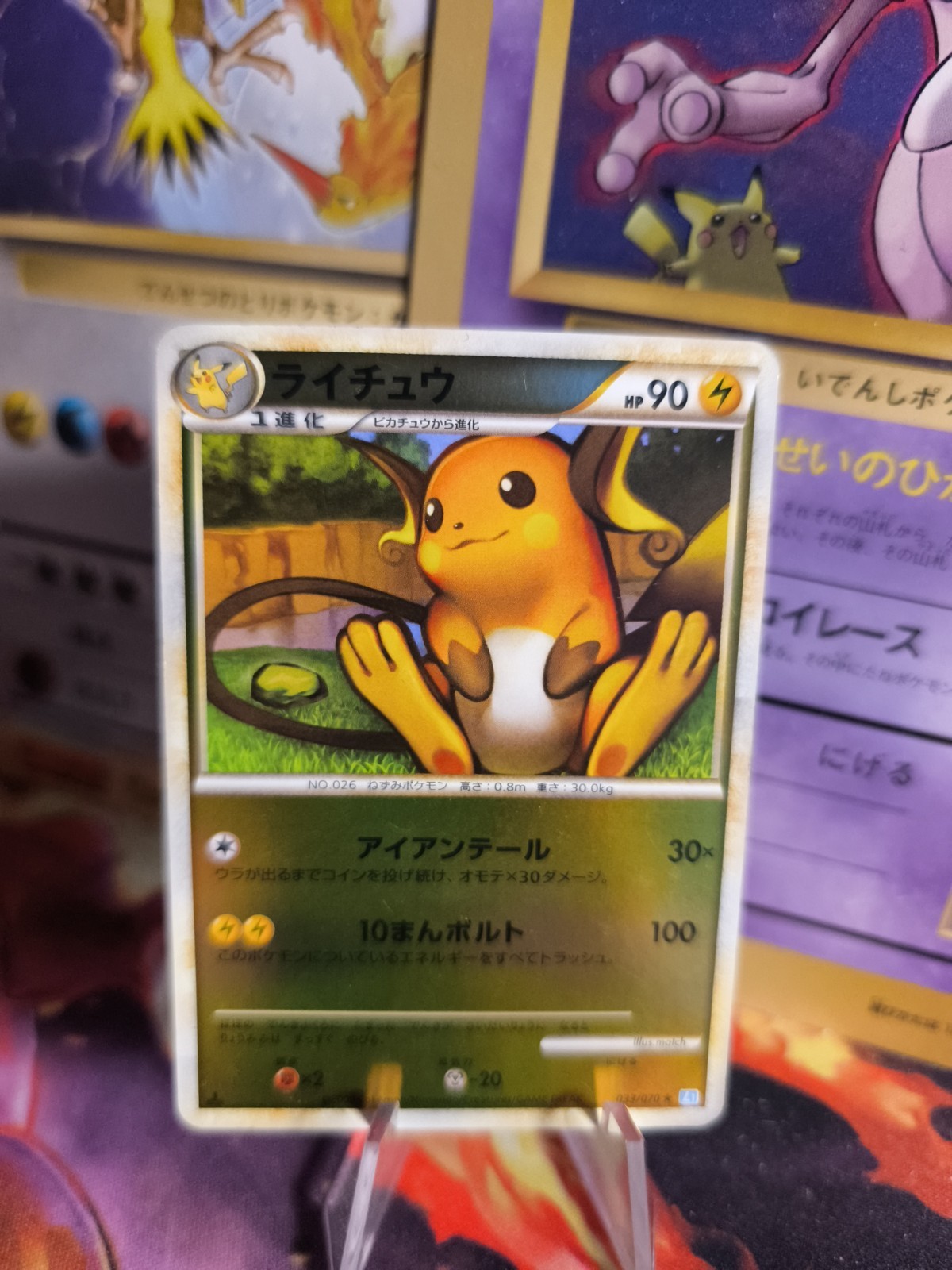 Carta Pokemon Card Holo Raichu HGSS Heartgold Reverse Soulsilver giapponese ecc