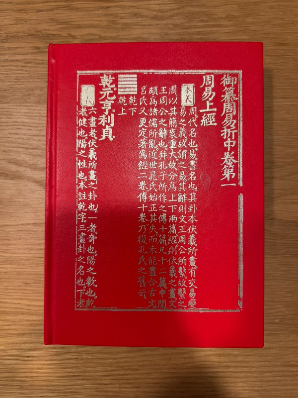 I KING (Il libro dei mutamenti) Astrolabio – Ristampa del testo originale del 1950