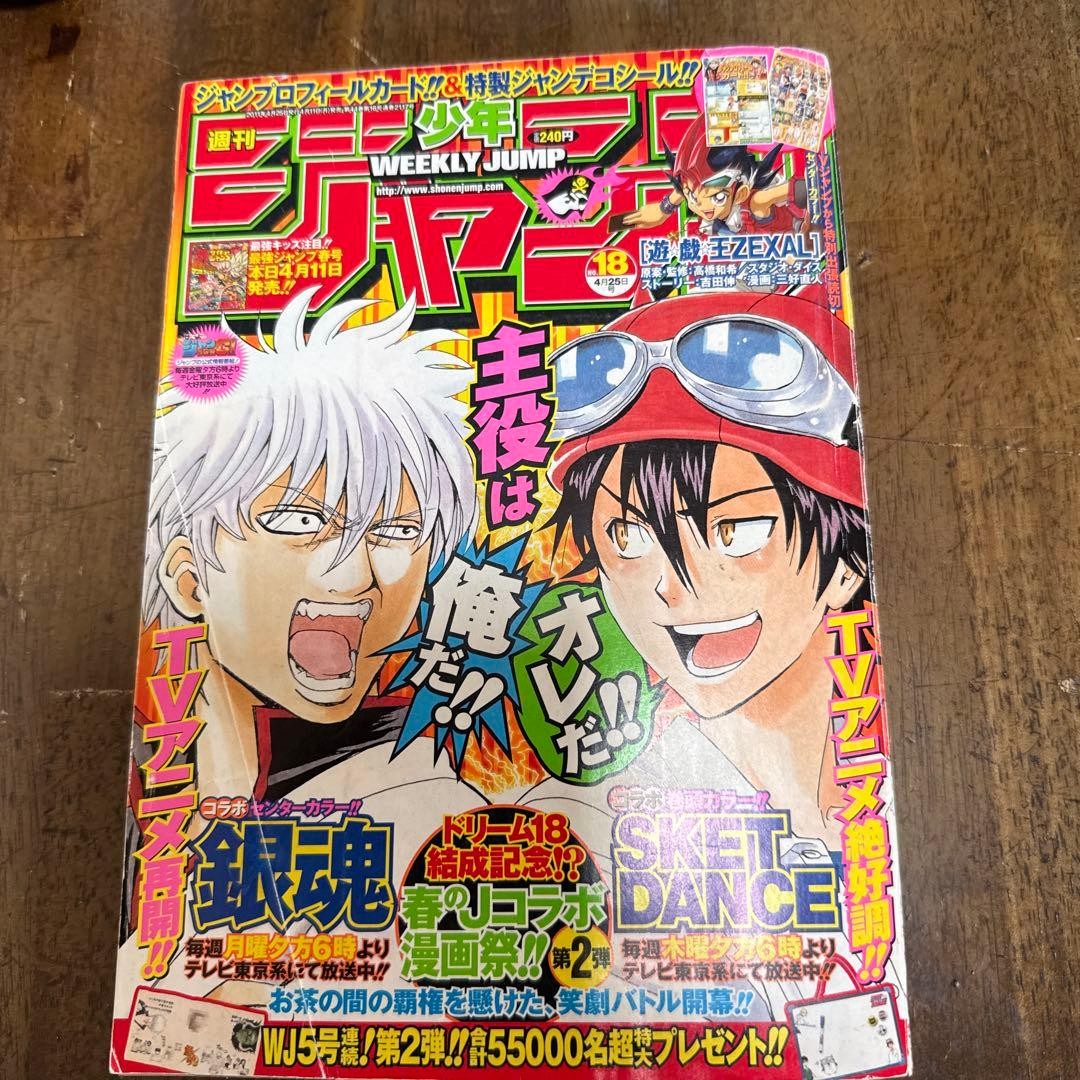 Adesivi speciali settimanali Shonen Jump 2011 numero 18
