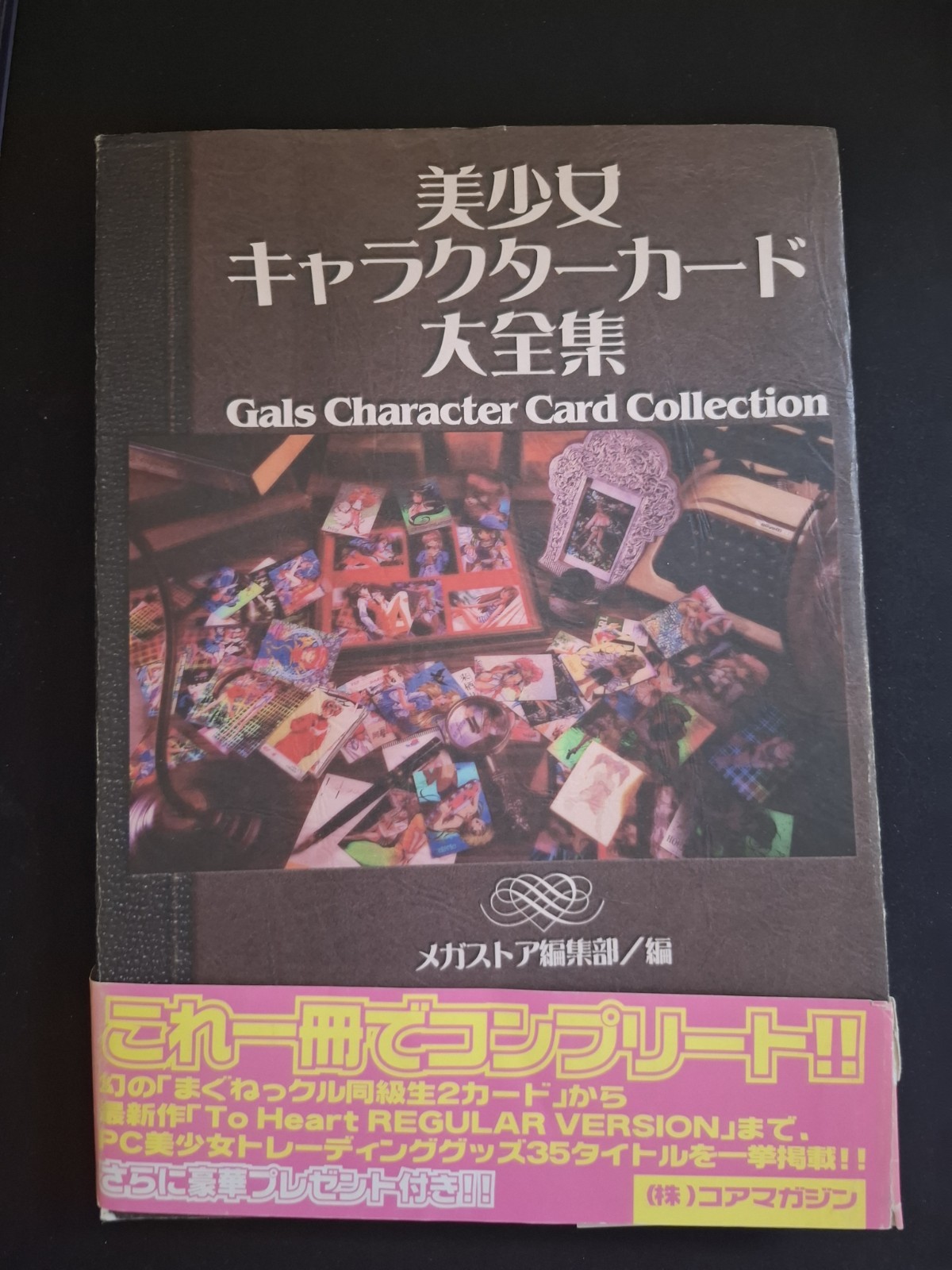 Collezione Carte Personaggio Gals (1998) Anime Giapponese Manga Core Magazine Book
