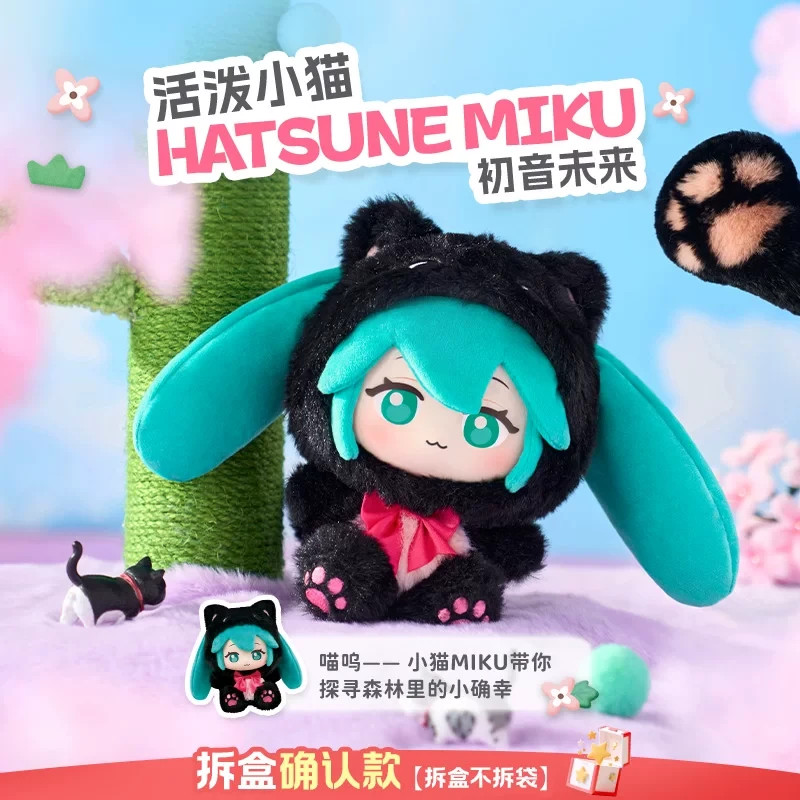 Portachiavi peluche Bilibili LDCX Hatsune Miku Forest carino scatola cieca aperta - gattino Miku