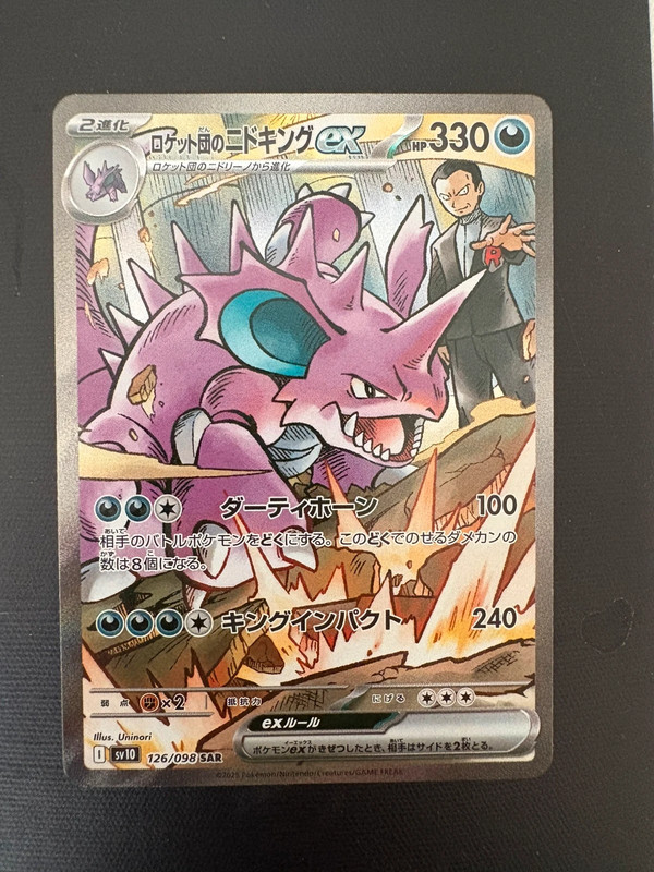 Nidoking EX - Pokémon