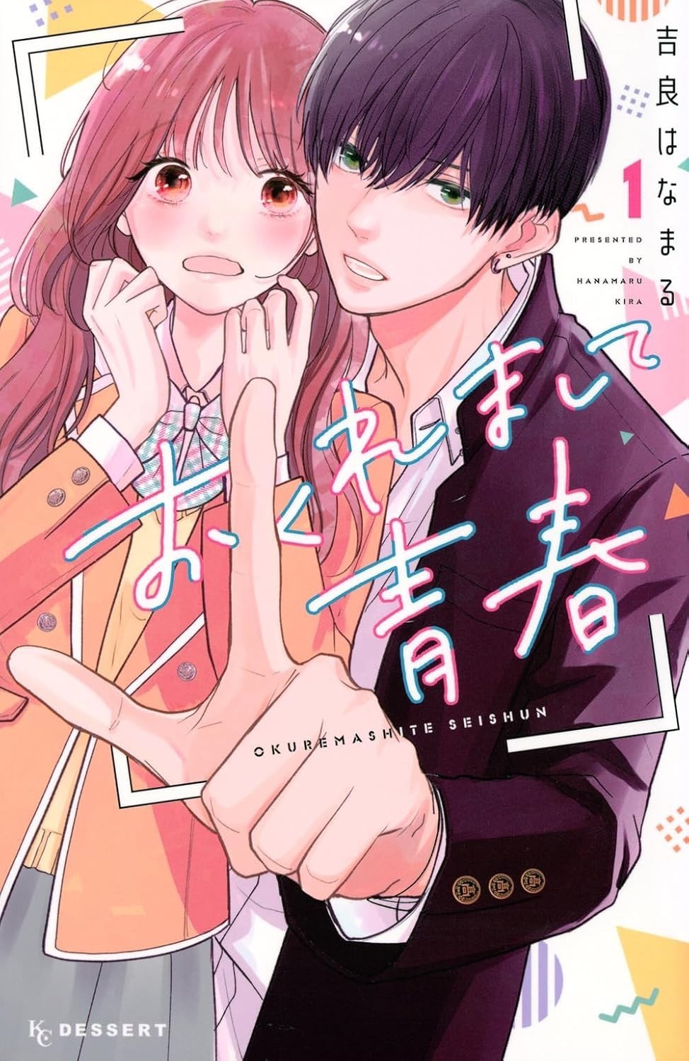 Hitting Rewind With You #1 | JAPAN Shoujo Manga fumetto giapponese