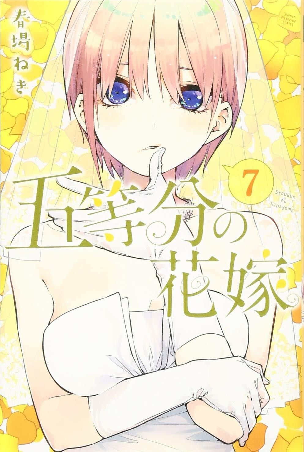 The Quintessential Quintuplets #7 | JAPAN Manga Japanese Comic Book