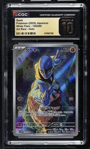 Sawk 128/086 Art Rare Holo SV11W White Flare CGC Pristine 10