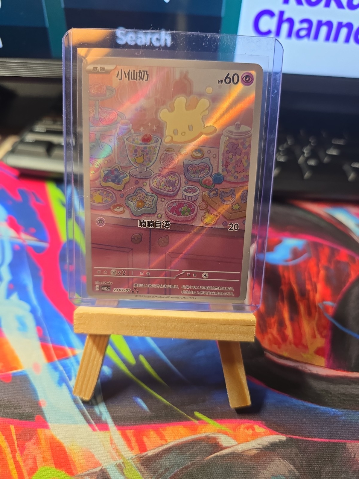 Milcery 110/102 Sv7: Stellar Miracle Holo (giapponese)