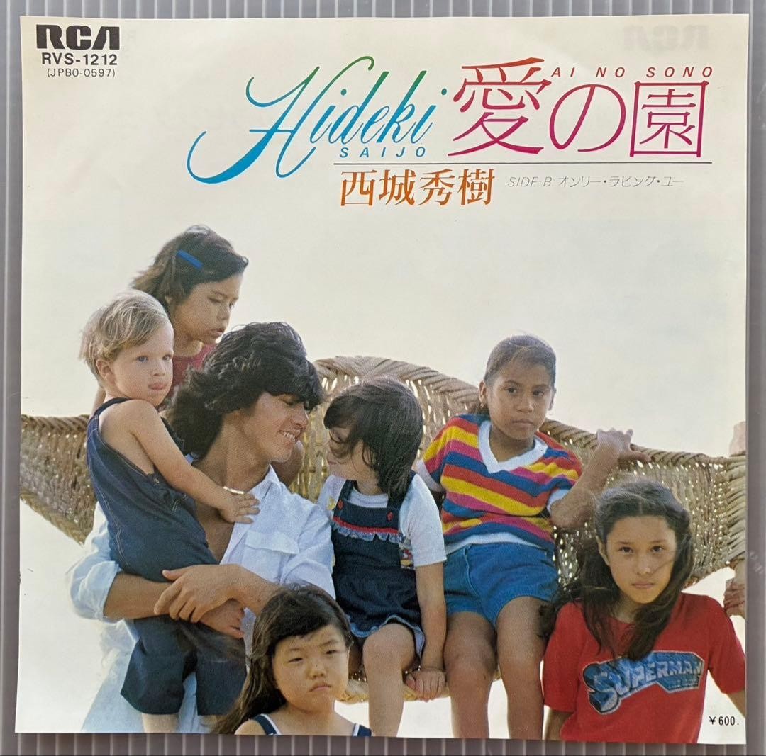 Hideki Saijo Ai Sono