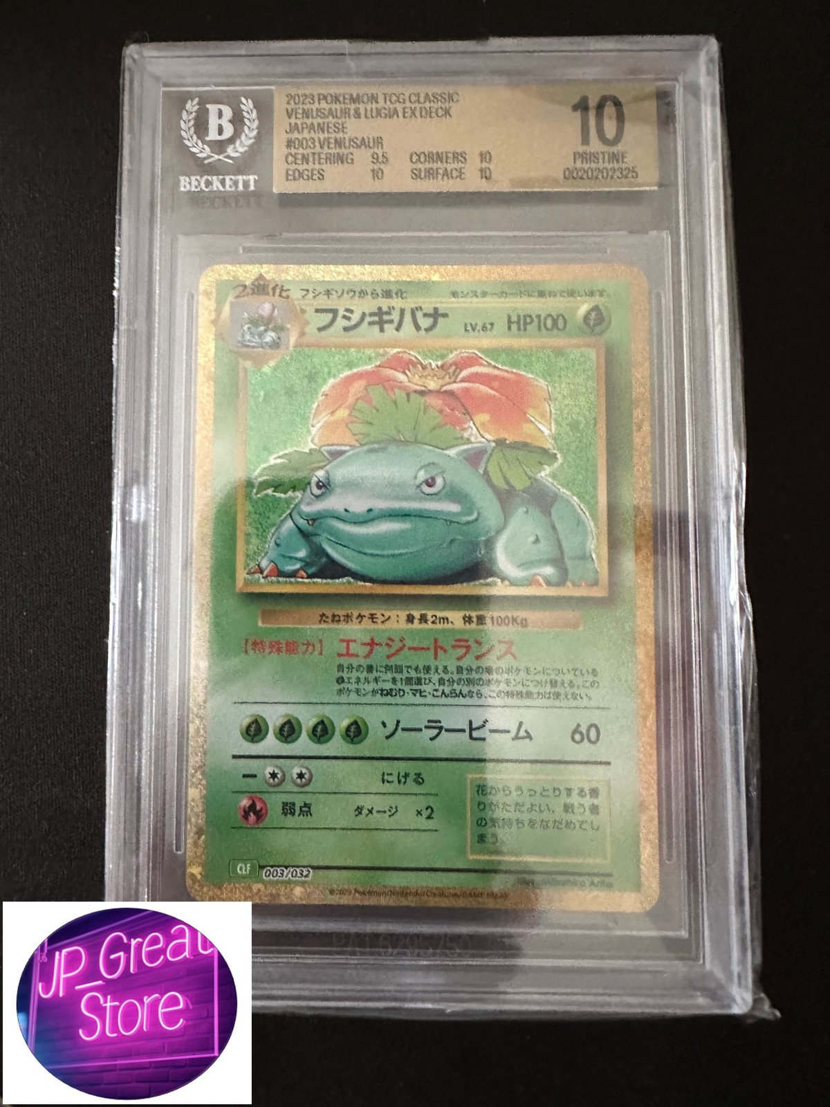 【BGS 10 Pristine】 Venusaur[CLF 003/032] Pokemon Card Game Classic from Japan