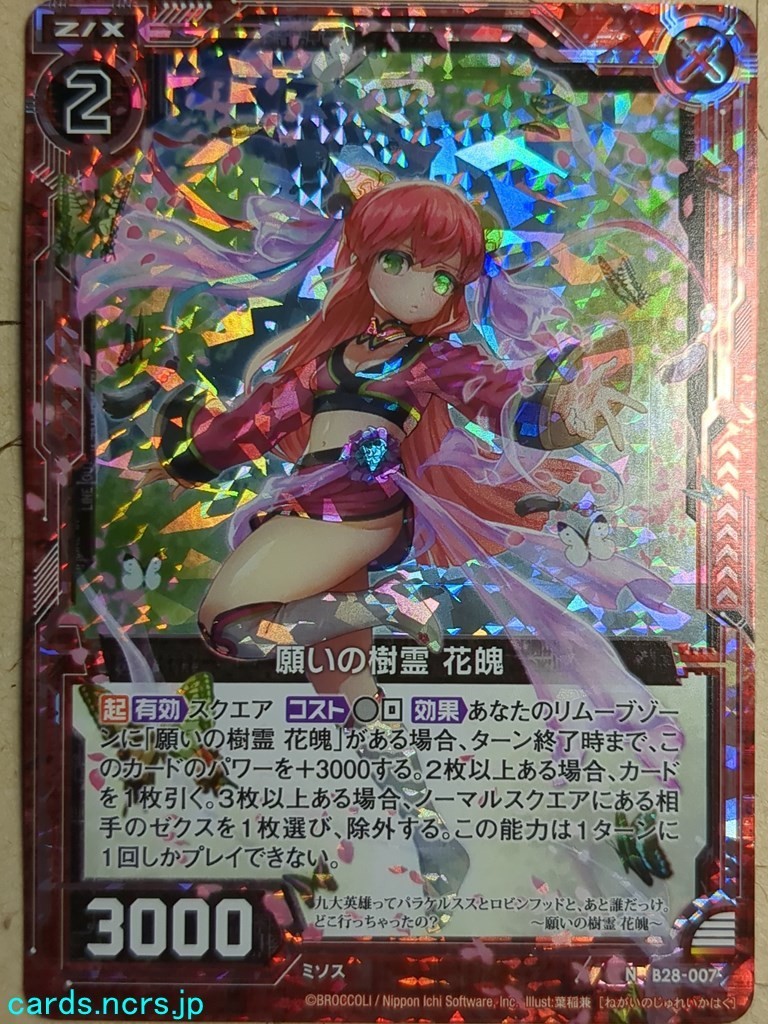 Z/X Zillions of Enemy X Kahaku B28-007-HOLO-N N giapponese quasi nuovo
