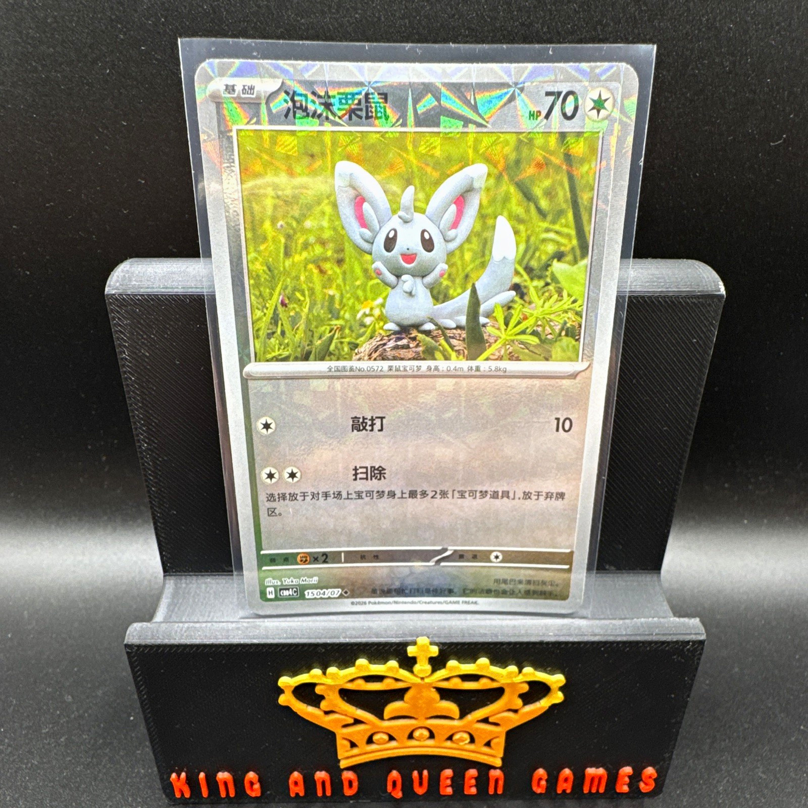Minccino 150/407 cinese esadecimale Holo Pokemon TCG Basic HP70 Atk10 Yuka Morii 2023