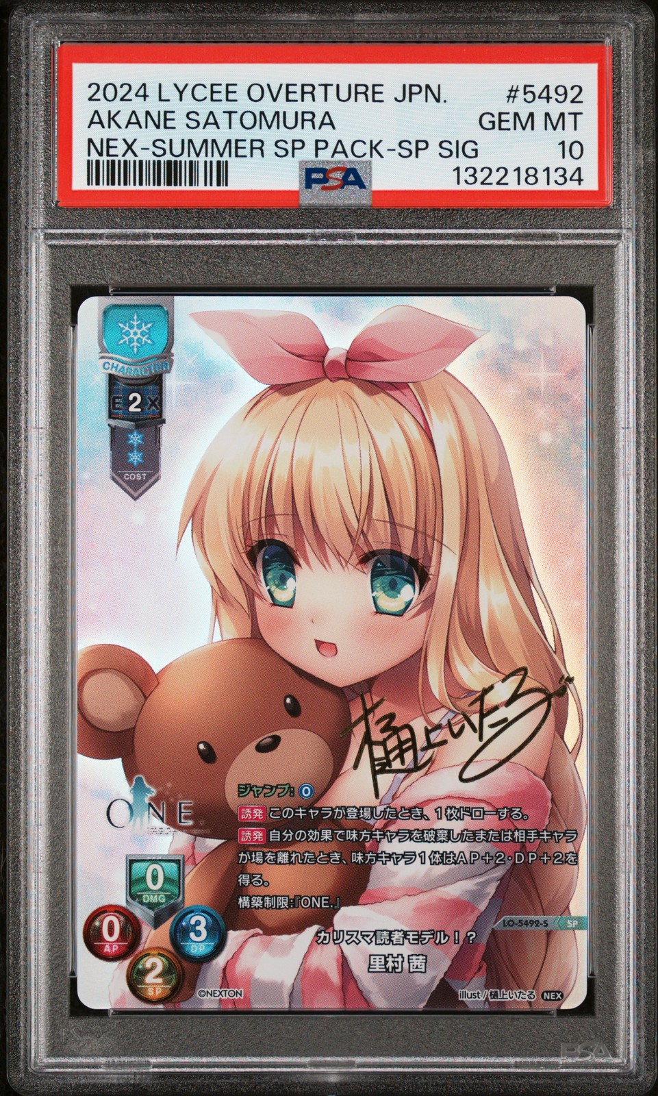 LYCEE OUVERTURE GIAPPONESE VER. NEXTON SUMMER SPECIAL PACK AKANE SATOMURA PSA 10