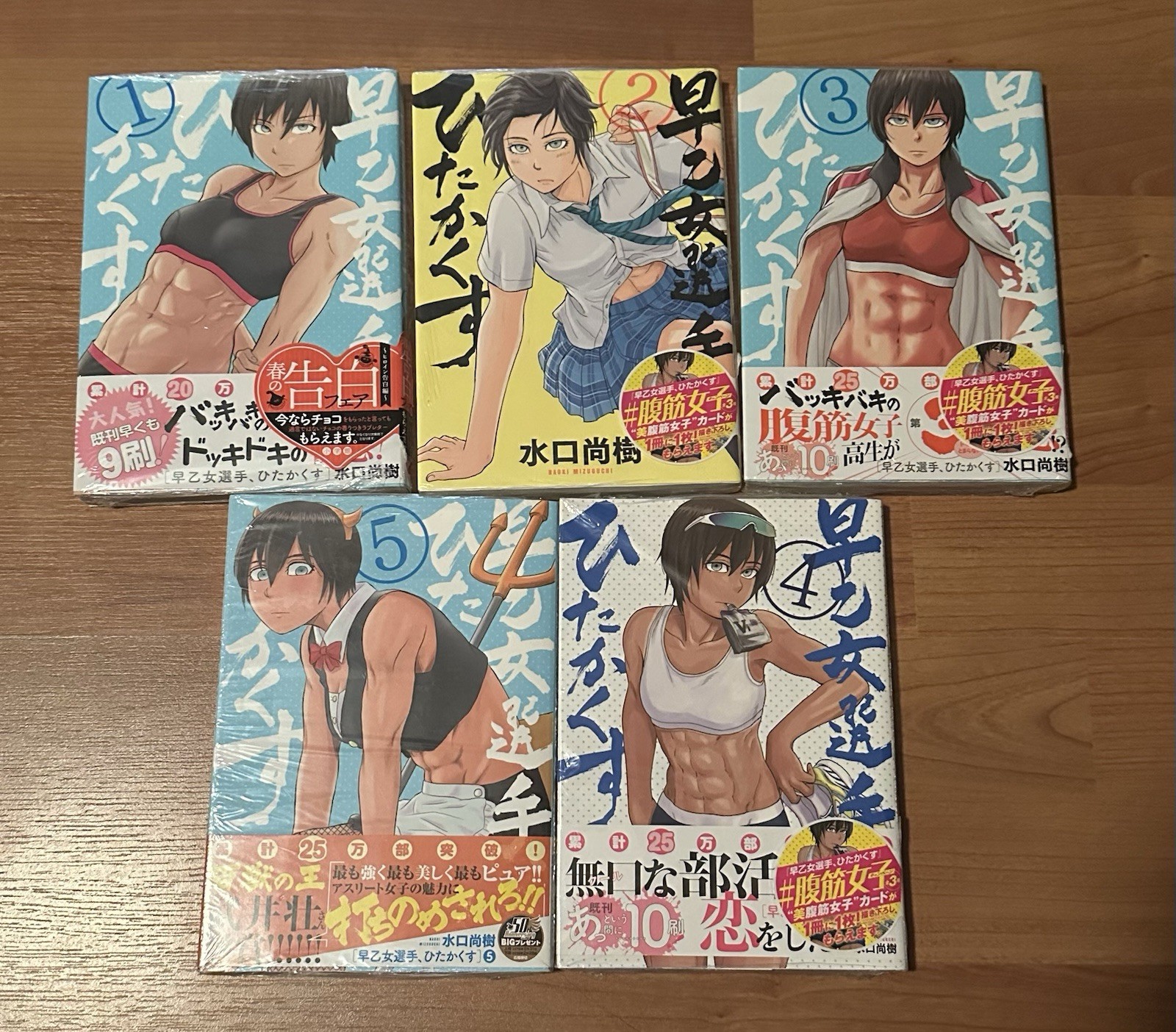 早乙女選手、ひたかくす Vol. Set manga giapponesi 1-4 con carte bonus sigillate