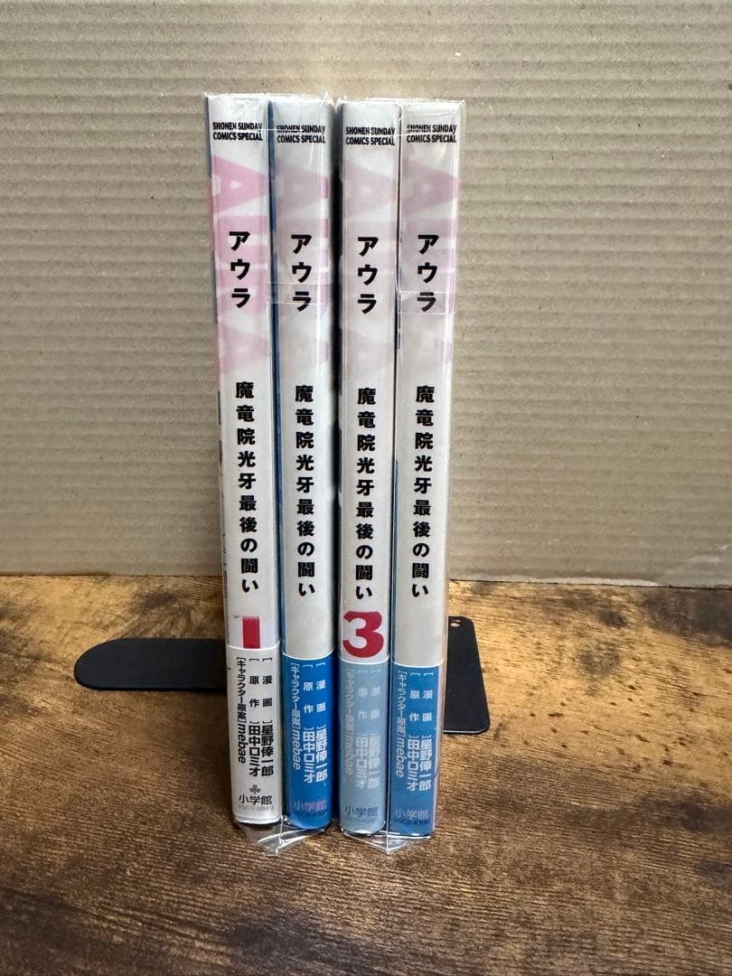 Manga AURA -Koga Maryuin's Last War - VOL.1-4 Comics Set Completo F/S