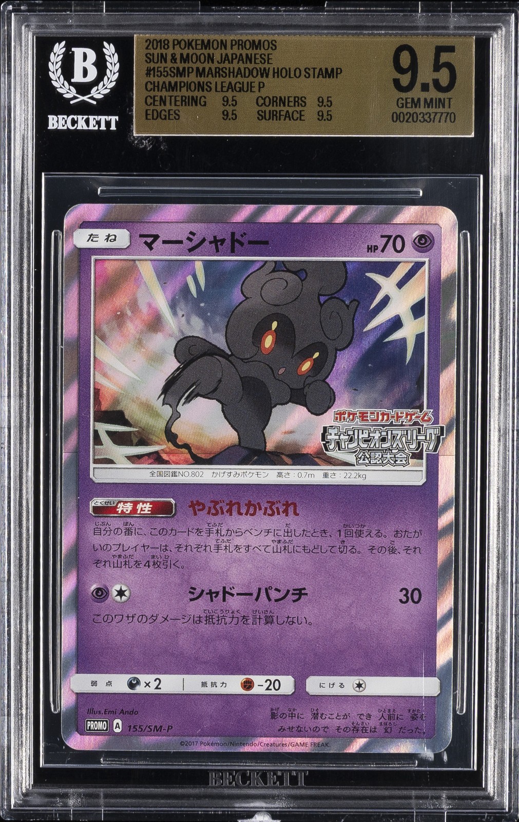 2018 POKEMON PROMOS [JAPANESE] #155/SM-P MARSHADOW BGS 9.5