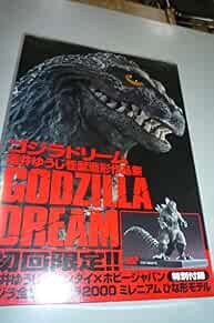 Godzilla Dream Yuji Sakai Modellazione Opera d'Arte Libro Forma JP