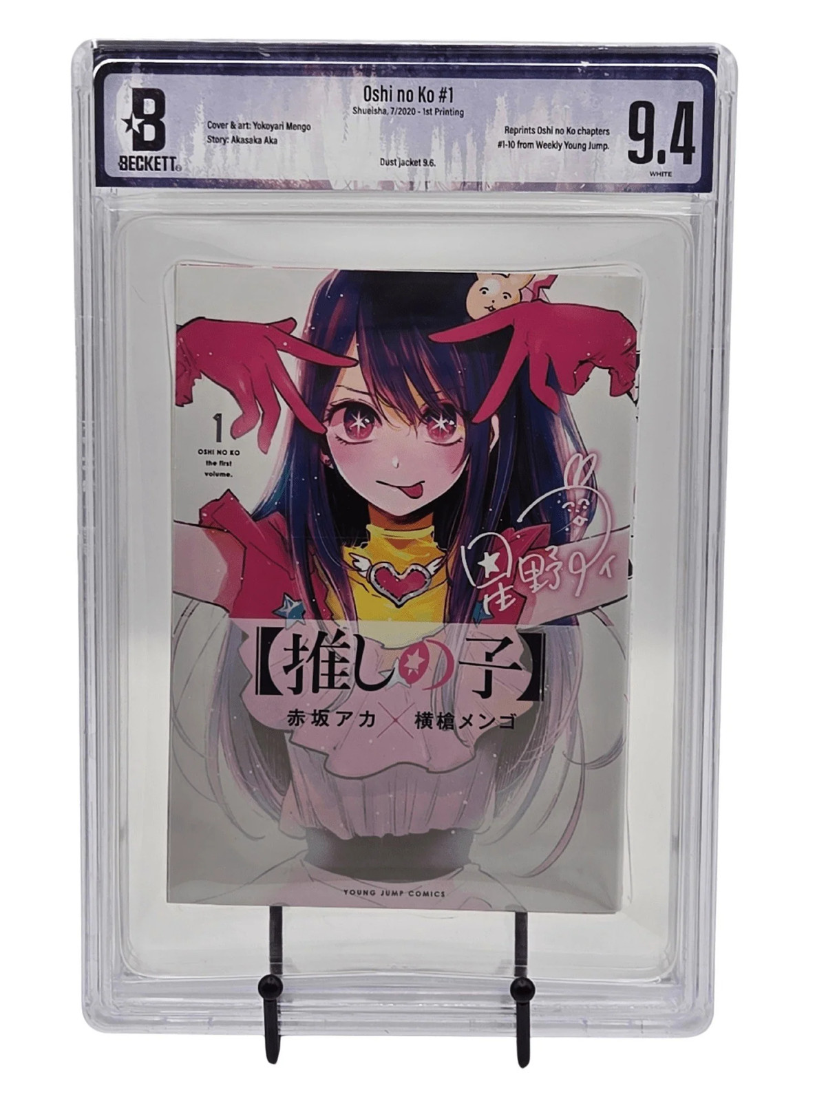 Oshi no Ko Vol. 1 BGS 9.4 manga giapponese prima stampa