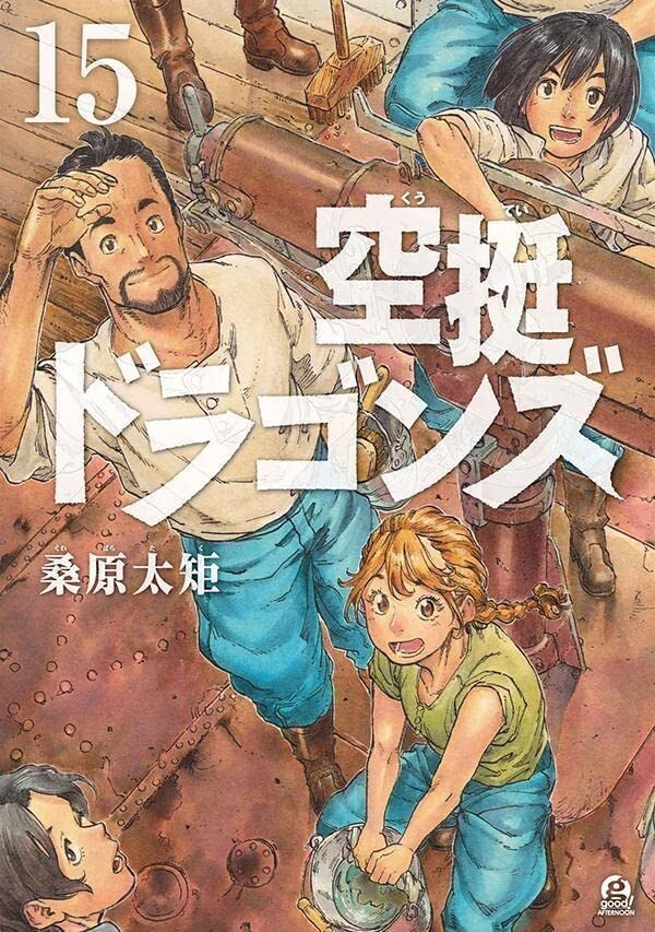 Kuutei Dragons (Drifting Dragons) #15 | Manga Giappone Fumetto Giapponese