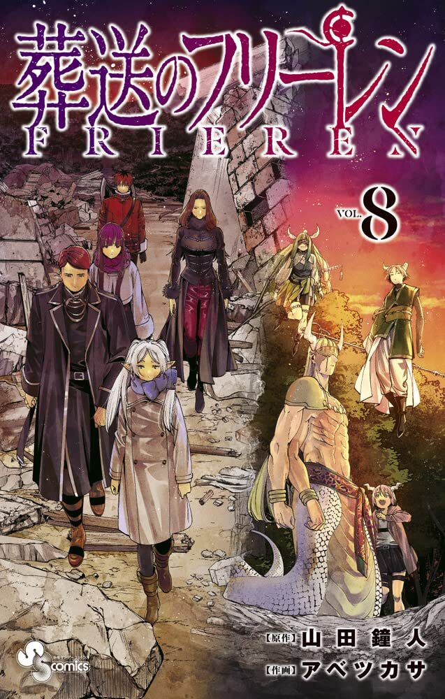 Sousou no Frieren #8 | GIAPPONE Manga Fumetto Giapponese Oltre la Fine del Viaggio