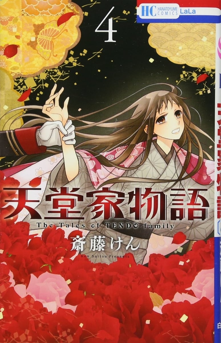 The Tales of TENDO family #4 | Fumetto manga giapponese GIAPPONE