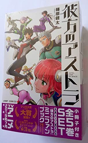 Commemorazione animata con Astra Mini fan book laggiù (set... forma libro JP