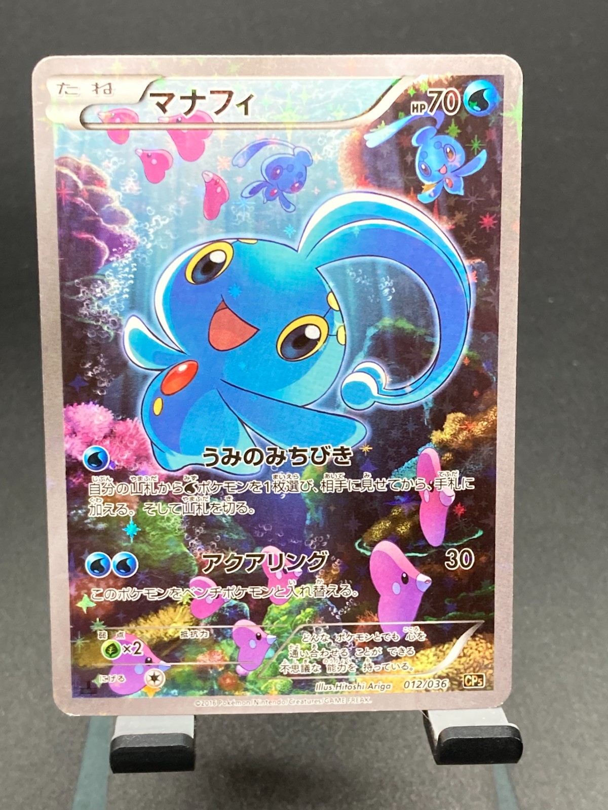Carta Pokemon Manaphy Giapponese 012/036 CP5 Collezione Dream Shine