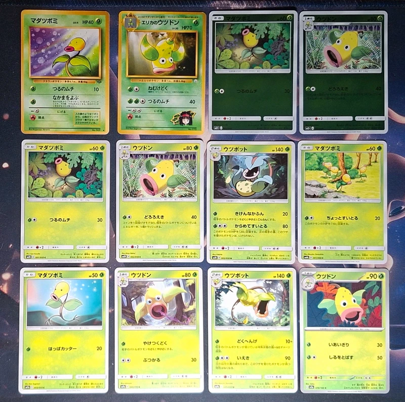 Pokémon Japonais – 12 Chétiflor Boustiflor Empiflor – Gym / Reverse Holo