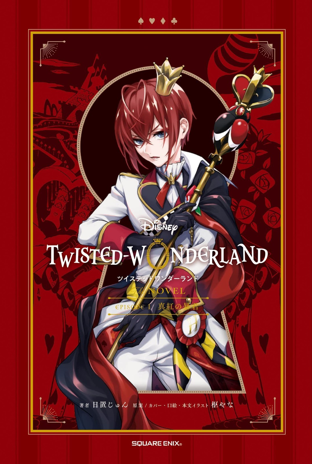 Square Enix Disney Twisted Wonderland IL ROMANZO EPISODIO1 Crimson Tyrant