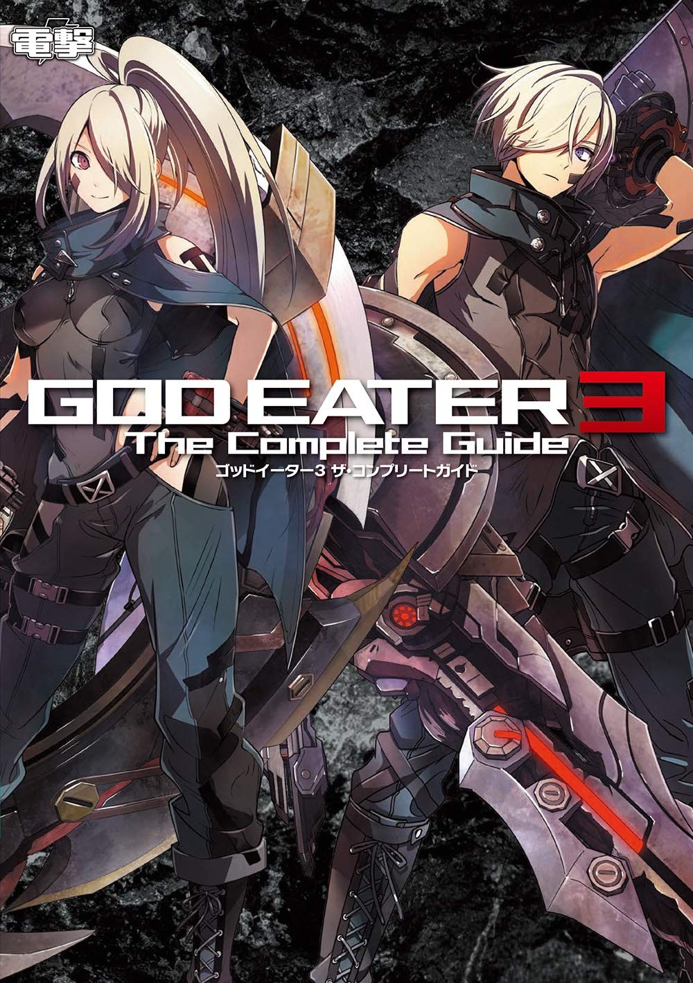 God Eater 3 La Guida Completa Modulo Libro JP