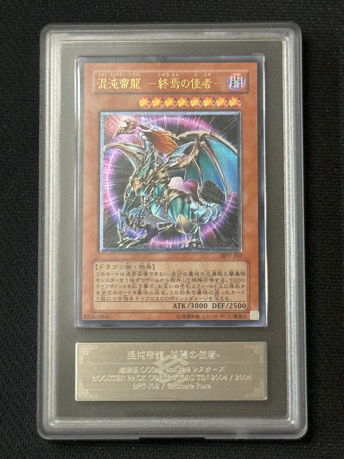 2004 Yu-Gi-Oh! Japanese Chaos Emperor Dragon BPT-J02 Ultimate Rare ARS7