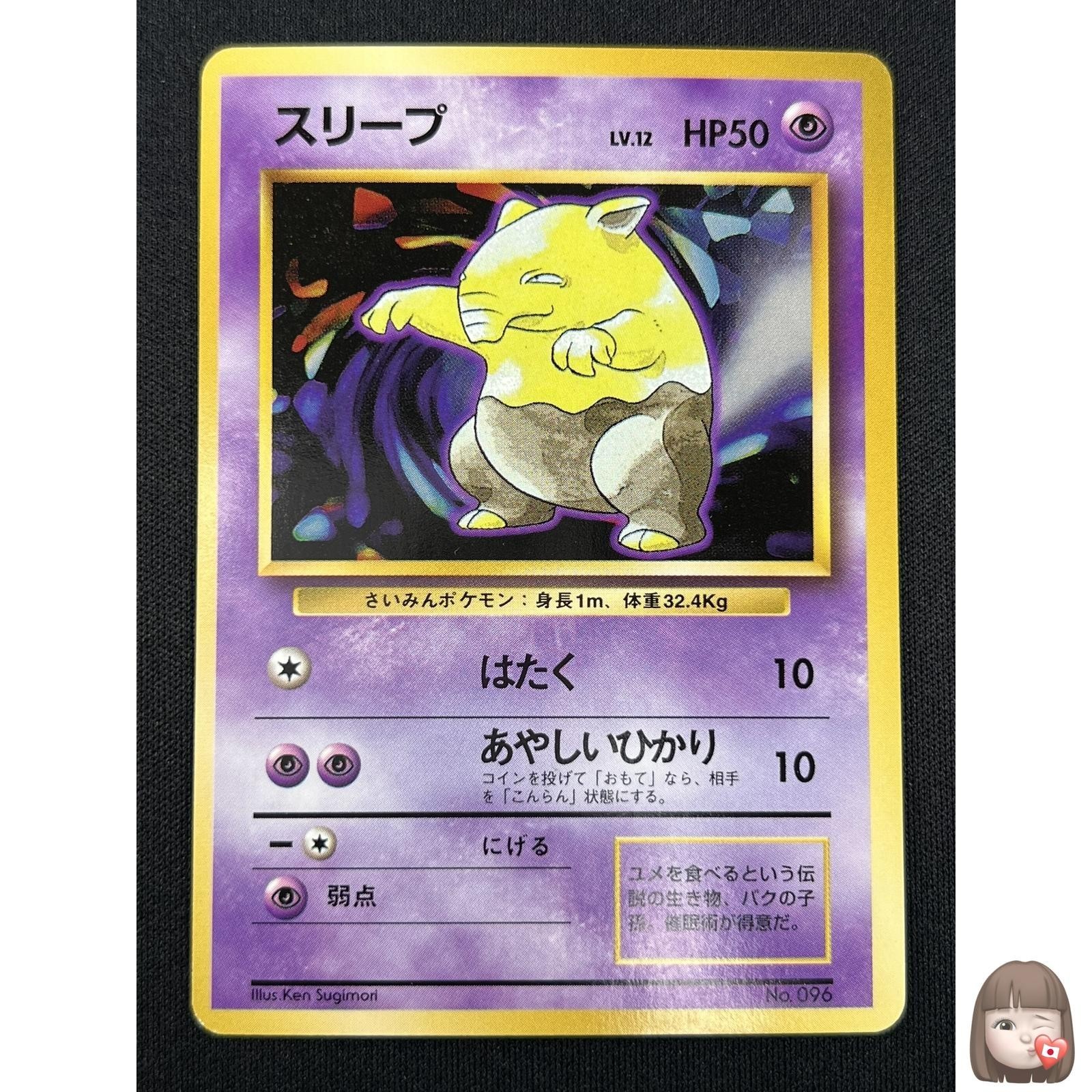 [NM] Drowzee Pokemon Card Set Base Giapponese No Rarità Symbol Vintage KQ13