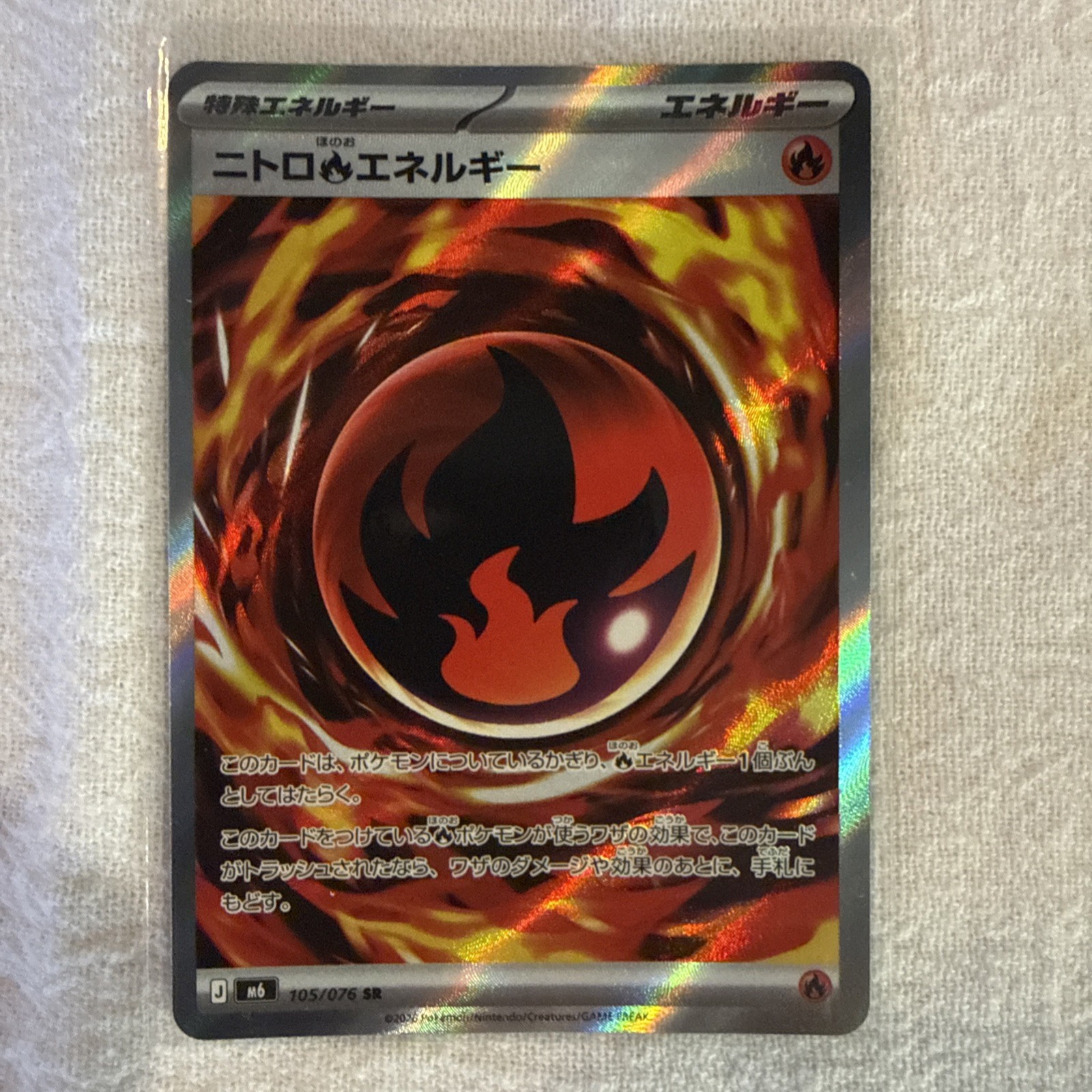 Pokemon Nitro Fire Energy #105/076: Japanese Storm Emeralda Super Rare