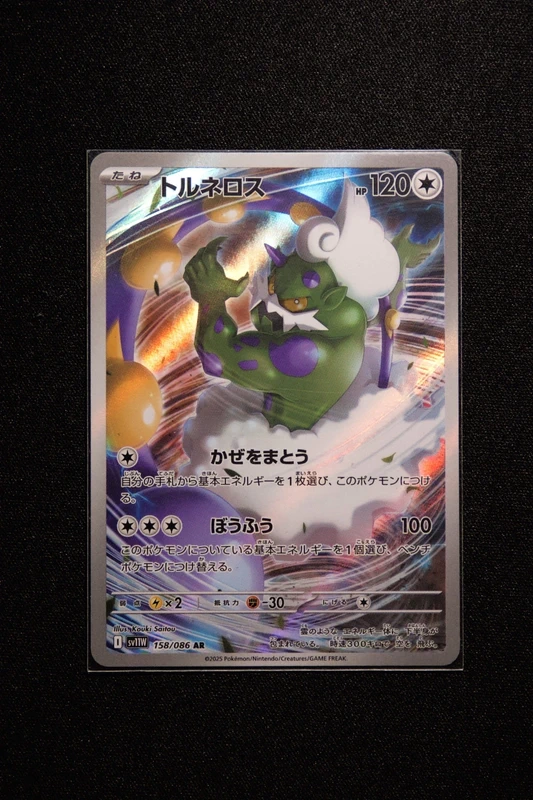 Tornadus 158 JP