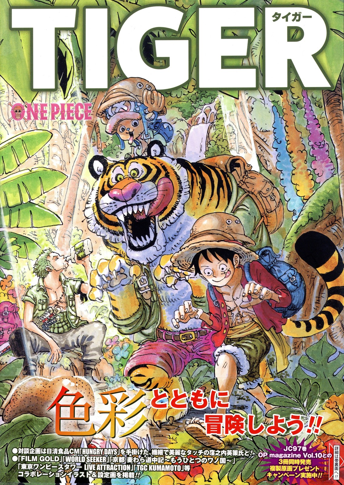 ONE PIECE Color Walk 9 Tiger Art Book Eiichiro Oda Shueisha prima edizione con Obi