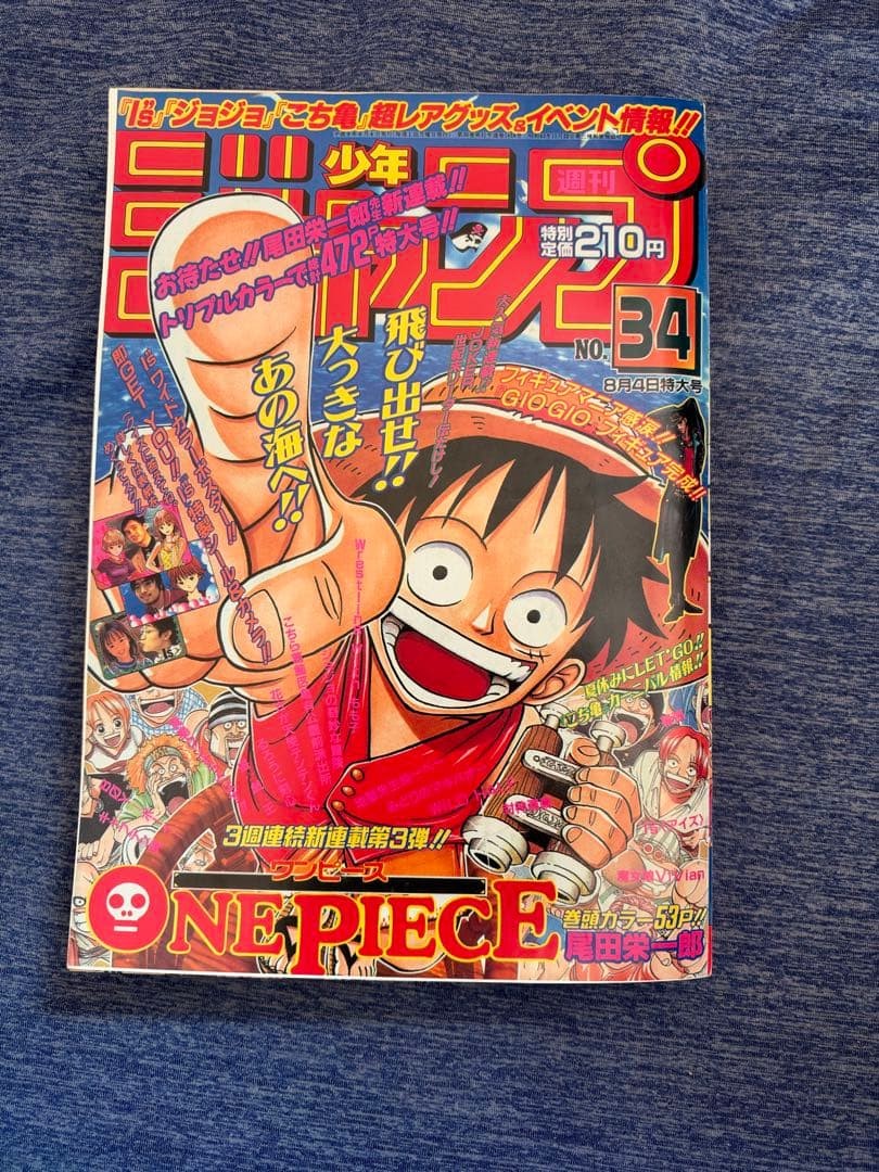 Weekly Shonen Jump 1997 n.34 Ristampa ONE PIECE Capitolo 1 Manga Giapponese Usato