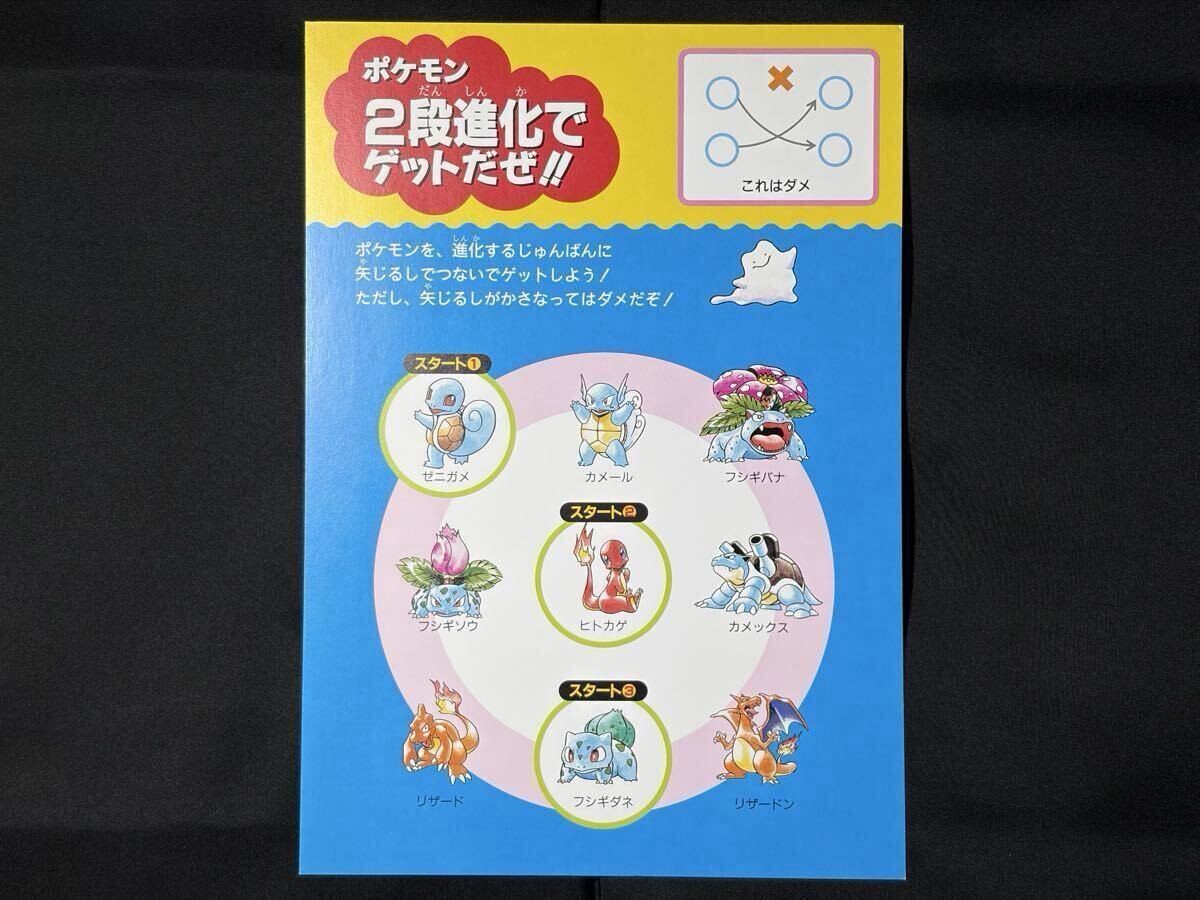 Pokemon Big Postcard Evolution Starter Set - Starter Pokemon Charizard And