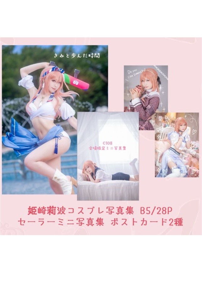 The Idolmaster Rina Himezaki Cosplay Fotolibro Biblioteca Amairo 28p C108 B5 2026