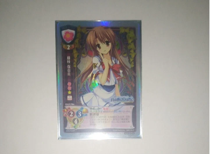 Lycee Holo Card Honami Fujieda CH-5178A NP - Hanihani - August 4.0 Old TCG
