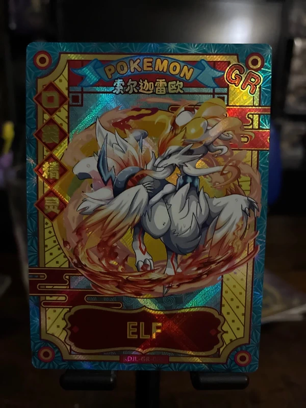 Carte Pokémon Eif baby Reshiram
